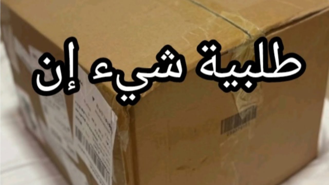 مشتريات العيد من شي إن 🤍 اختياراتي للعيد