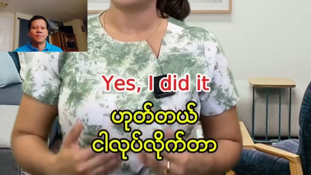 Do ကိုသုံးတတ်ယင် ပြောတတ်ပြီ( English)