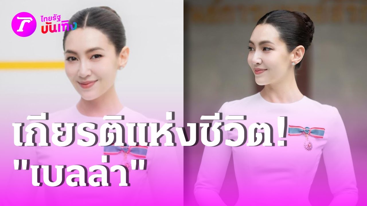 เกียรติแห่งชีวิต 