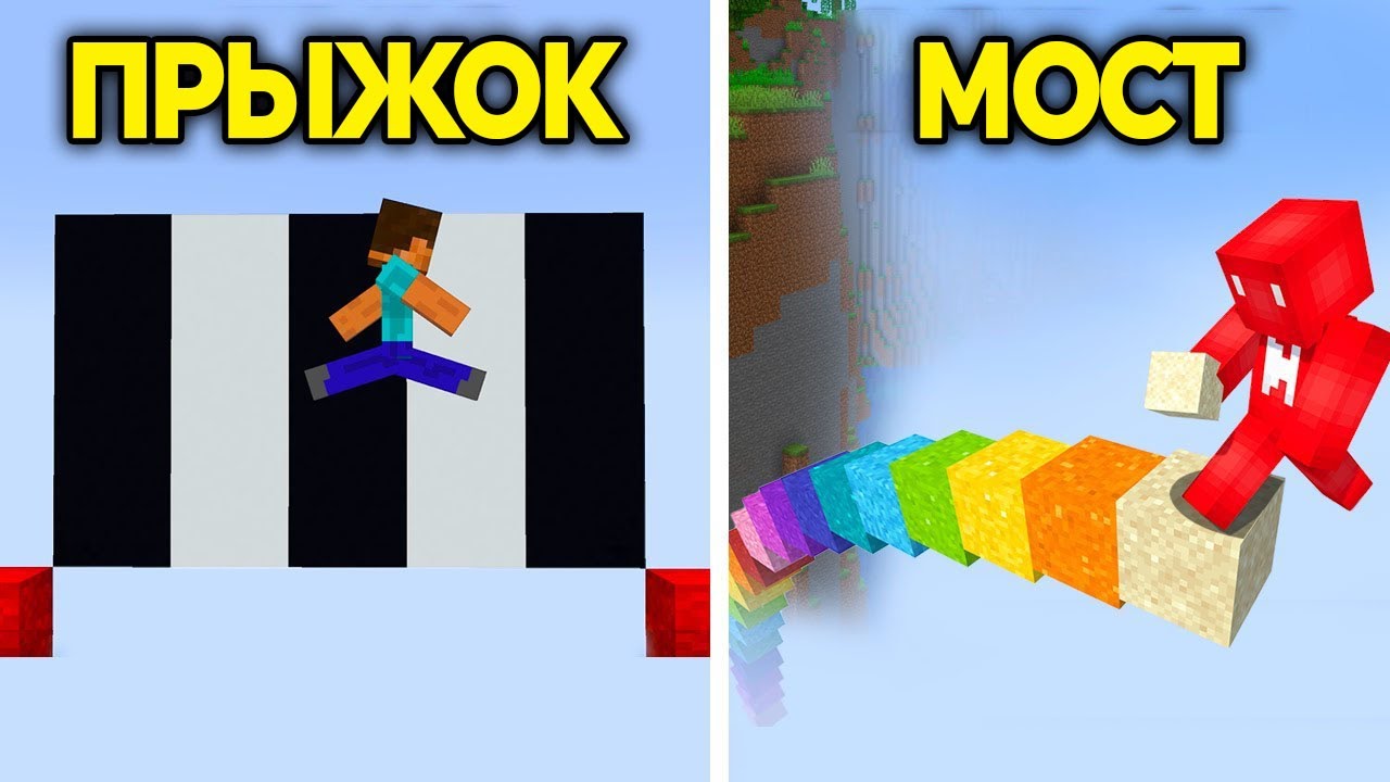 23 НЕВОЗМОЖНЫХ Трюка в Minecraft(и как их ВЫПОЛНИТЬ)