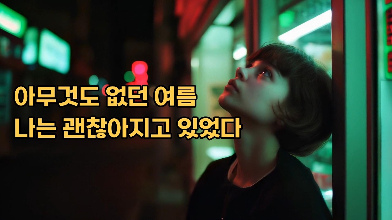 목표가 사라졌을 때 | 모든 걸 내려놓고 나를 찾았습니다