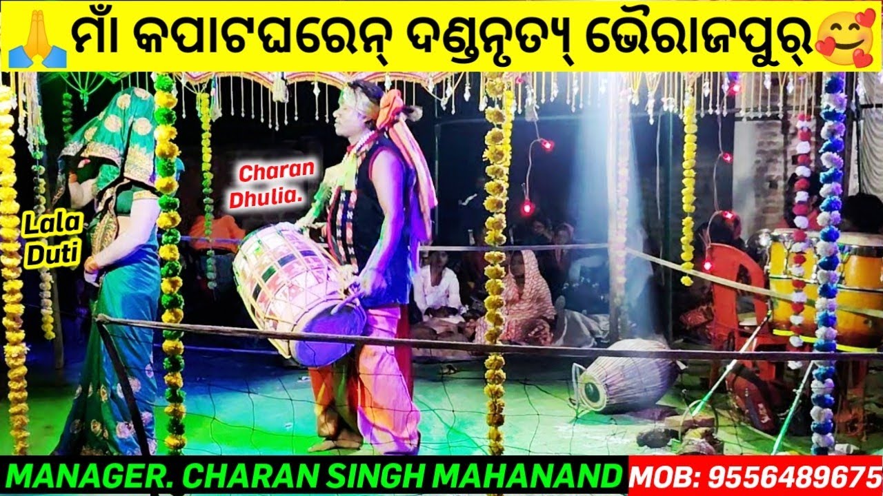 Lala duti  dhamaka entry 🥰 // Maa kapatgharen danda nrutya party bhairajpur mob.9556489675 #odisha 