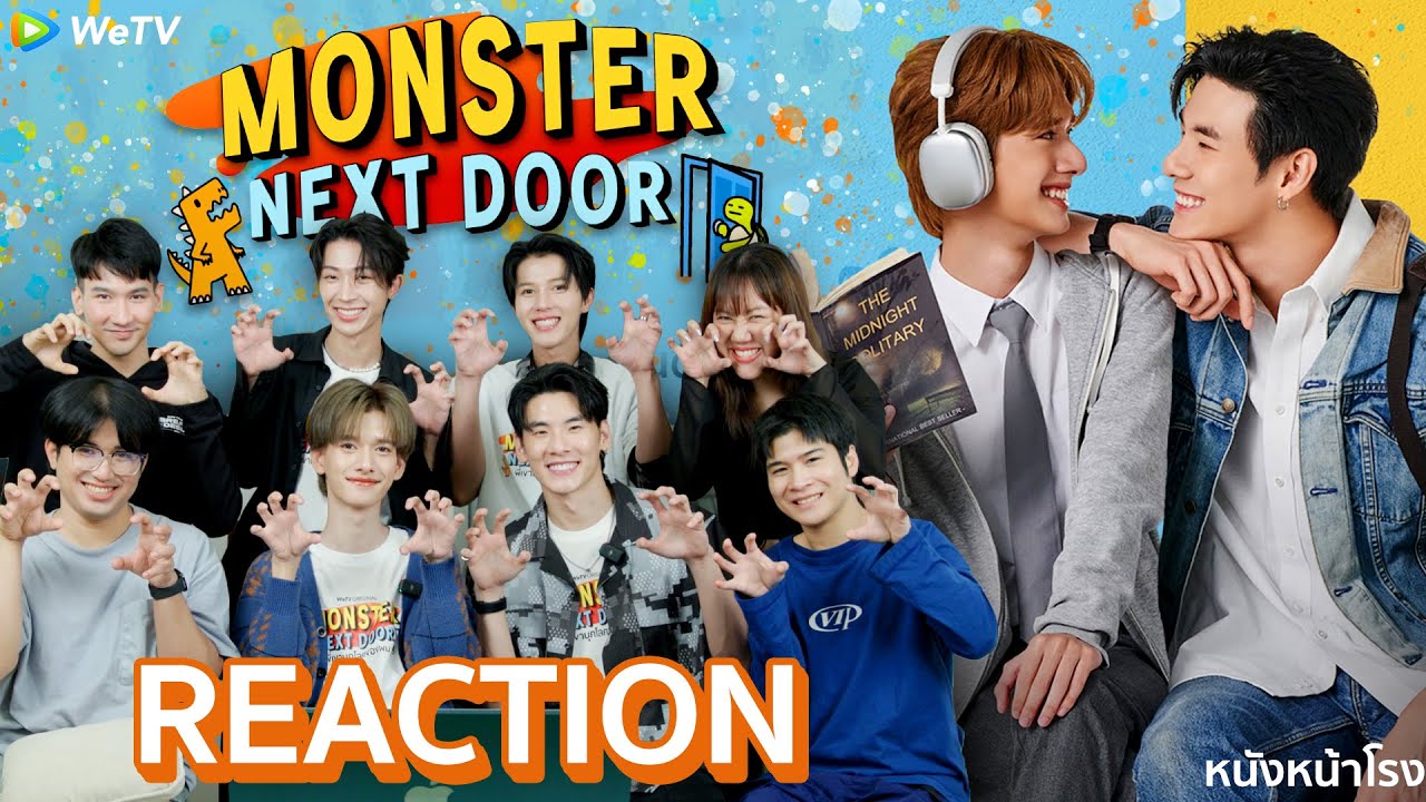 REACTION! ซีรีส์สุดน่ารักกับรักต่างขั้ว -Monster Next Door พี่เขาบุกโลกของผม - 🦖💚 | หนังหน้าโรง
