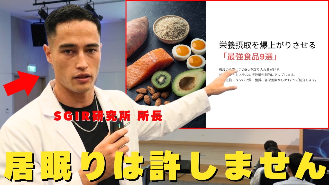 【超有料級】栄養価を最高に爆上げしてくれる「９つの食材」をわかりやすく説明していきます。