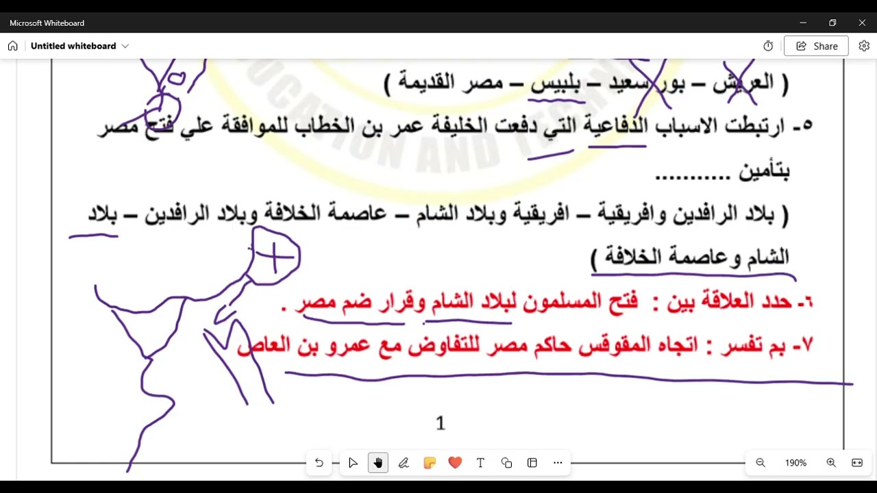 التقييم الاول 2 ث تيرم ثانى  تاريخ #صلاح_متولى