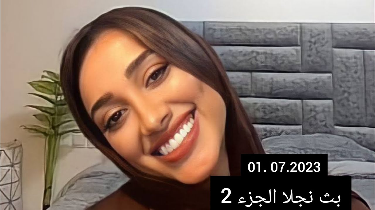 بث نجلا بعد الصلاة مع ضيدان وميثا وشروق