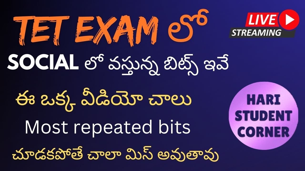 TOP 50 APTET SOCIAL BITS - Guaranteed Questions for TET & DSC Exam Preparation