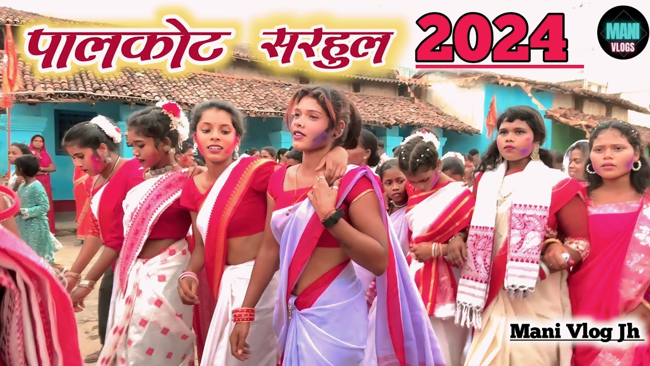 सरहुल पूजा पालकोट गुमला||Jharkhand Sarhul Festival 2024🌿Sarhul Festival Palkot Gumla