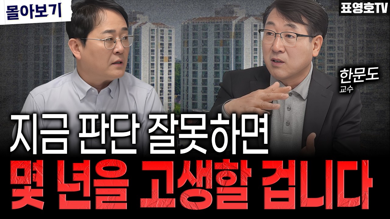 팔릴 수 있는 가격으로 내 놓아야 후회하지 않습니다 (한문도 몰아보기)