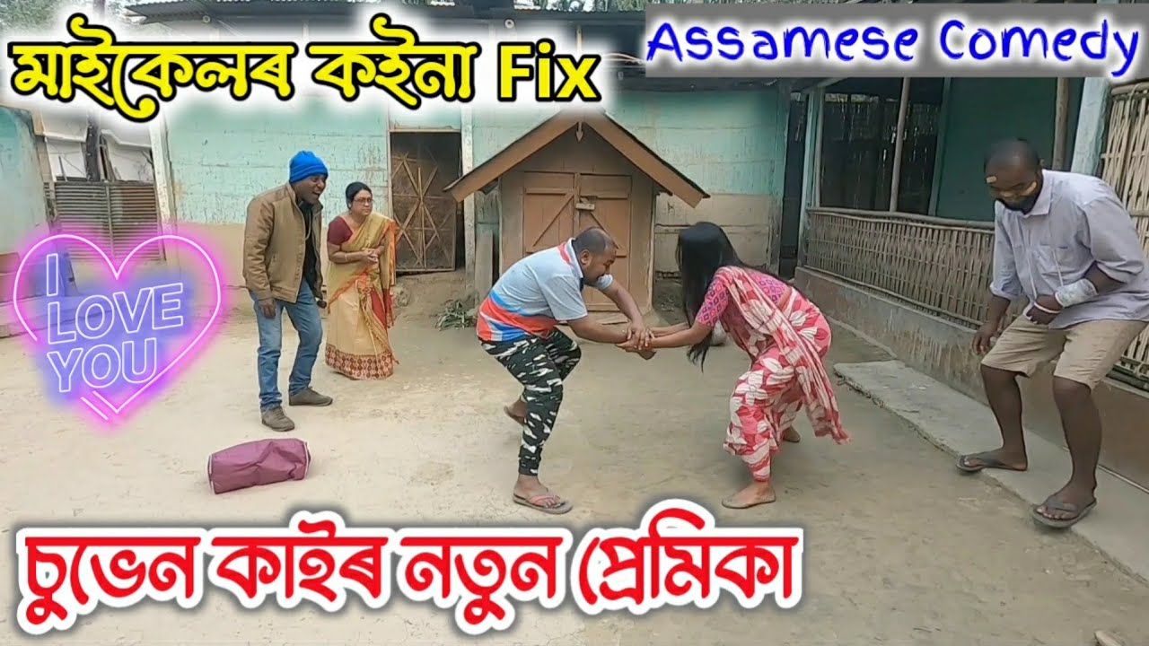 চুভেনৰ নতুন প্ৰেমিকা , Assamese Comedy Video , Voice Assam Video , Telsura Video