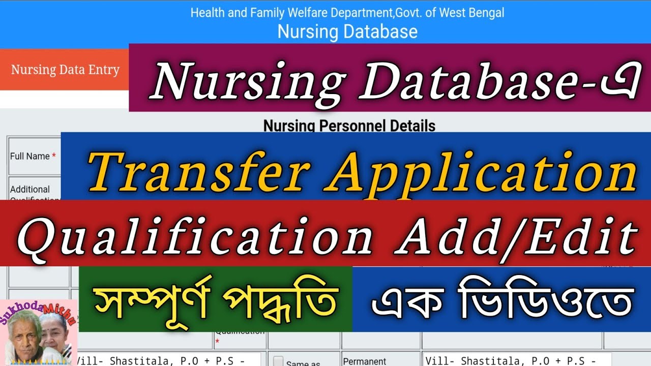 Nursing Database (নার্সিং ডাটাবেস) কিভাবে এডিট করবেন l Transfer Prayer l Qualification Add