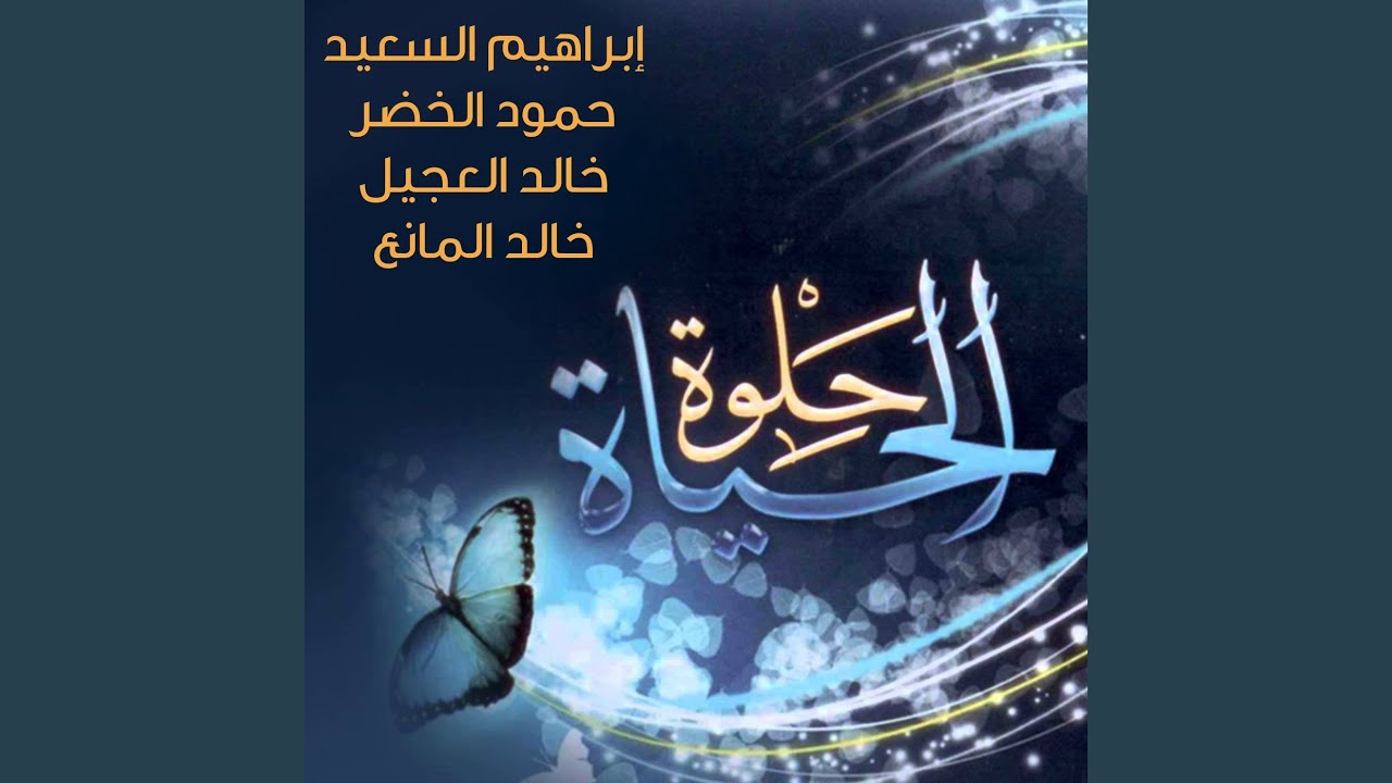 الله عطانا عقل (ايقاع)