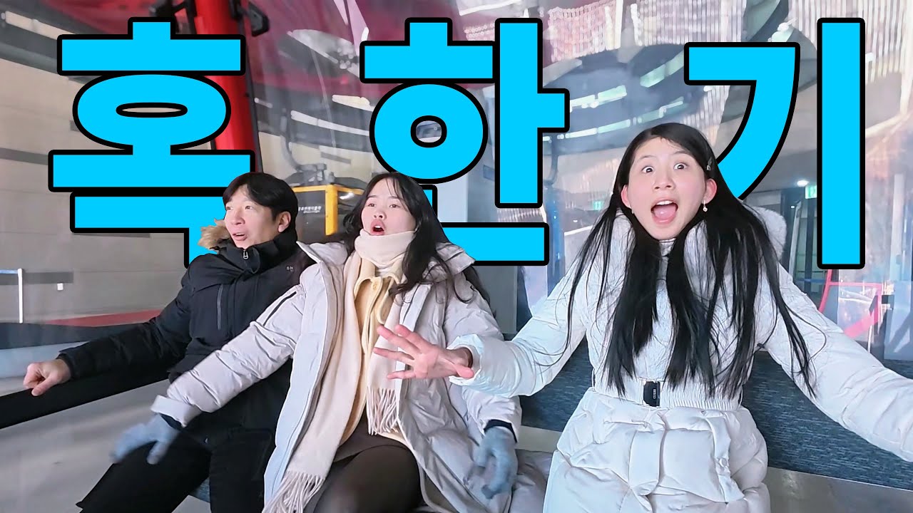 (국제커플)베트남에서는 상상도 못 할 겨울 온도... 이게 국제결혼의 현실입니다…!(feat. 혹한기훈련)