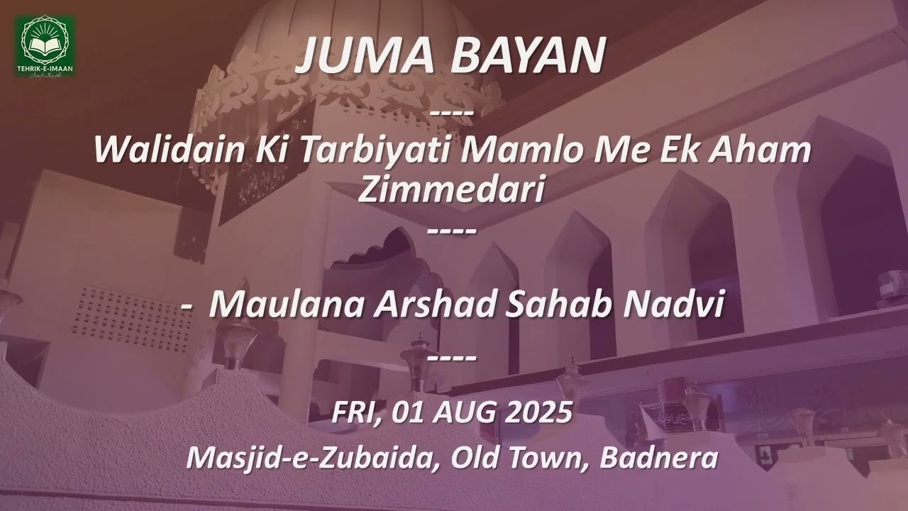 Walidain Ki Tarbiyati Mamlo Me Ek Aham Zimmedari | Juma Bayan By Maulana Arshad Sahab Nadvi | 01 Aug