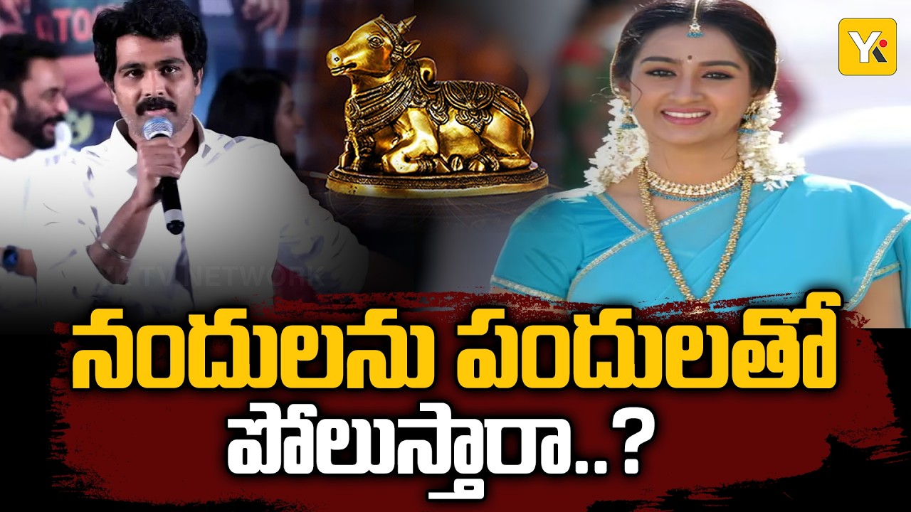 నంది అవార్డులను పందులతో పోల్చిన నిర్మాత.. | Vamsi Nandipati Sparks Controversy Over Nandi Awards