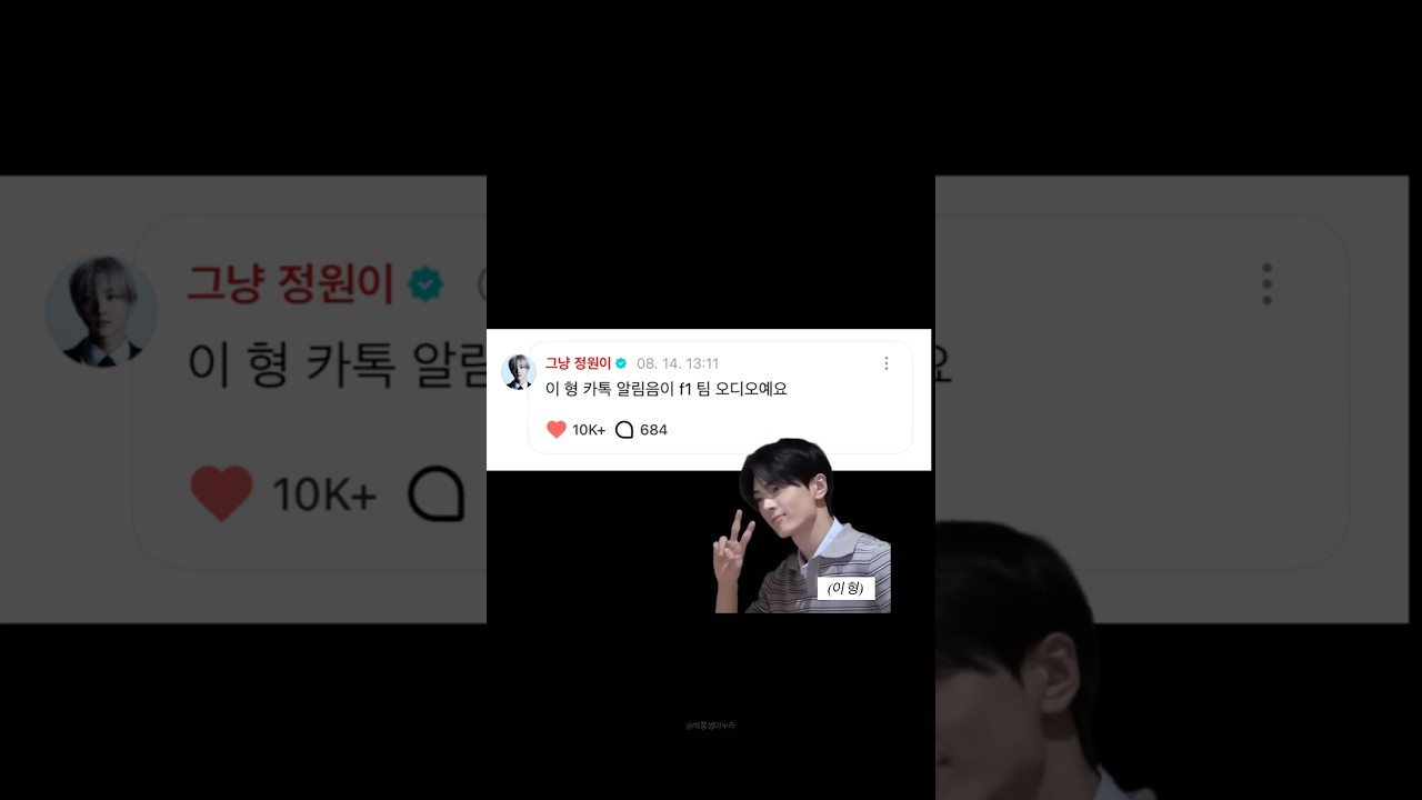 F1에 푹 빠진 제이, 그리고 그런 제이가 마냥 귀여운 멤버들 (제이가 제일 형임) #enhypen #jay #엔하이픈 #제이 #f1 #jungwon #박종성 #niki #니키