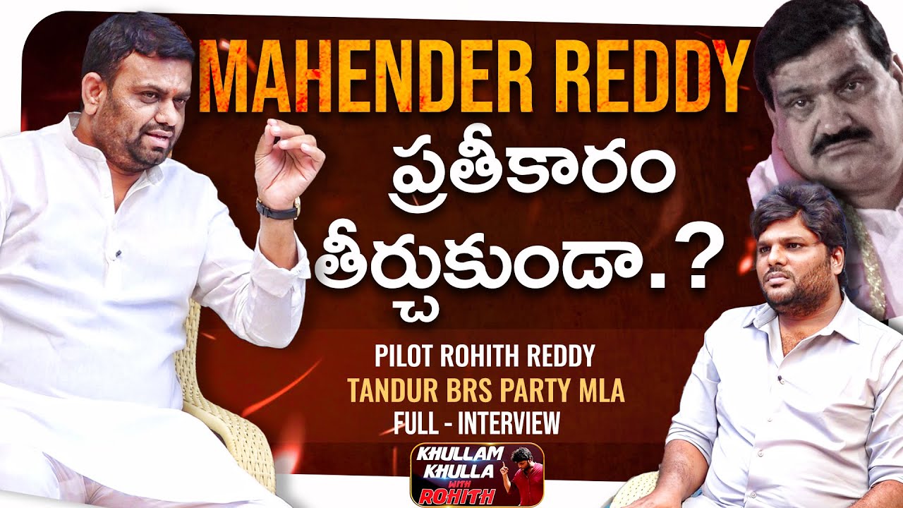 Pilot Rohith Reddy Bombarding Full Interview | Khullam Khulla With Rohith | Bhala Media