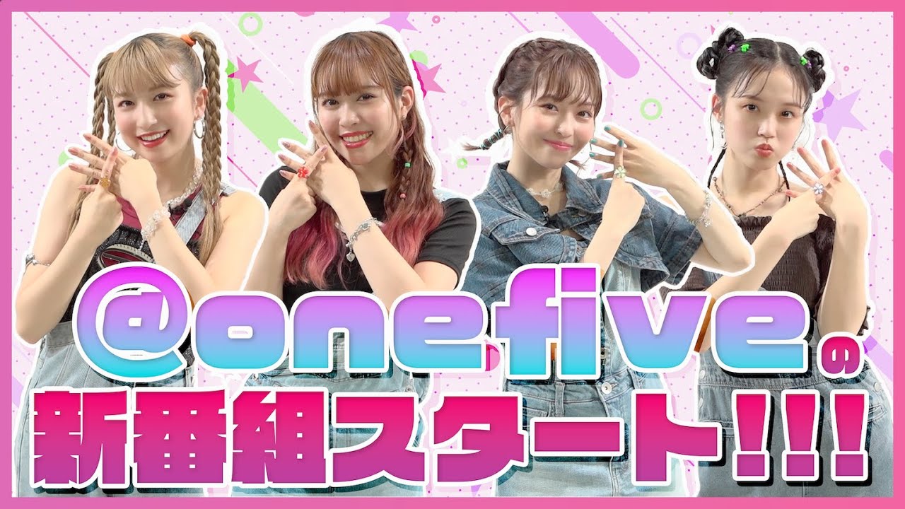 @onefive | 「15VIBES（わんふぁいぶばいぶす）」🌈EP.01