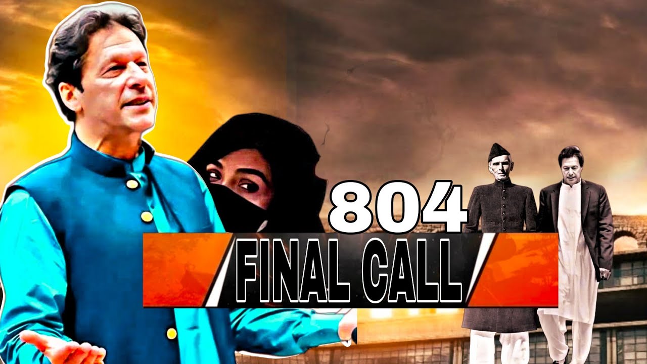 Final call public waiting? #imrankhan 