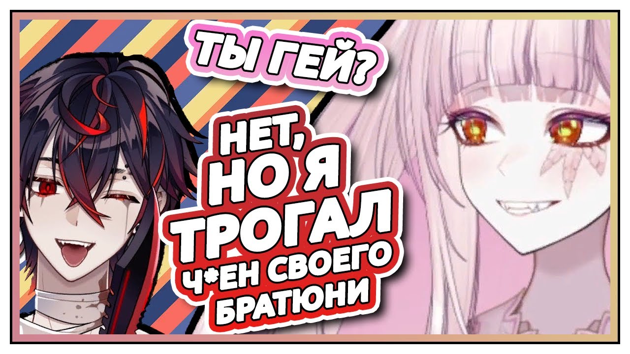 ШОКИРУЮЩИЕ РАЗГОВОРЫ МАТАРЫ И КУРО  [VShojo Sub]