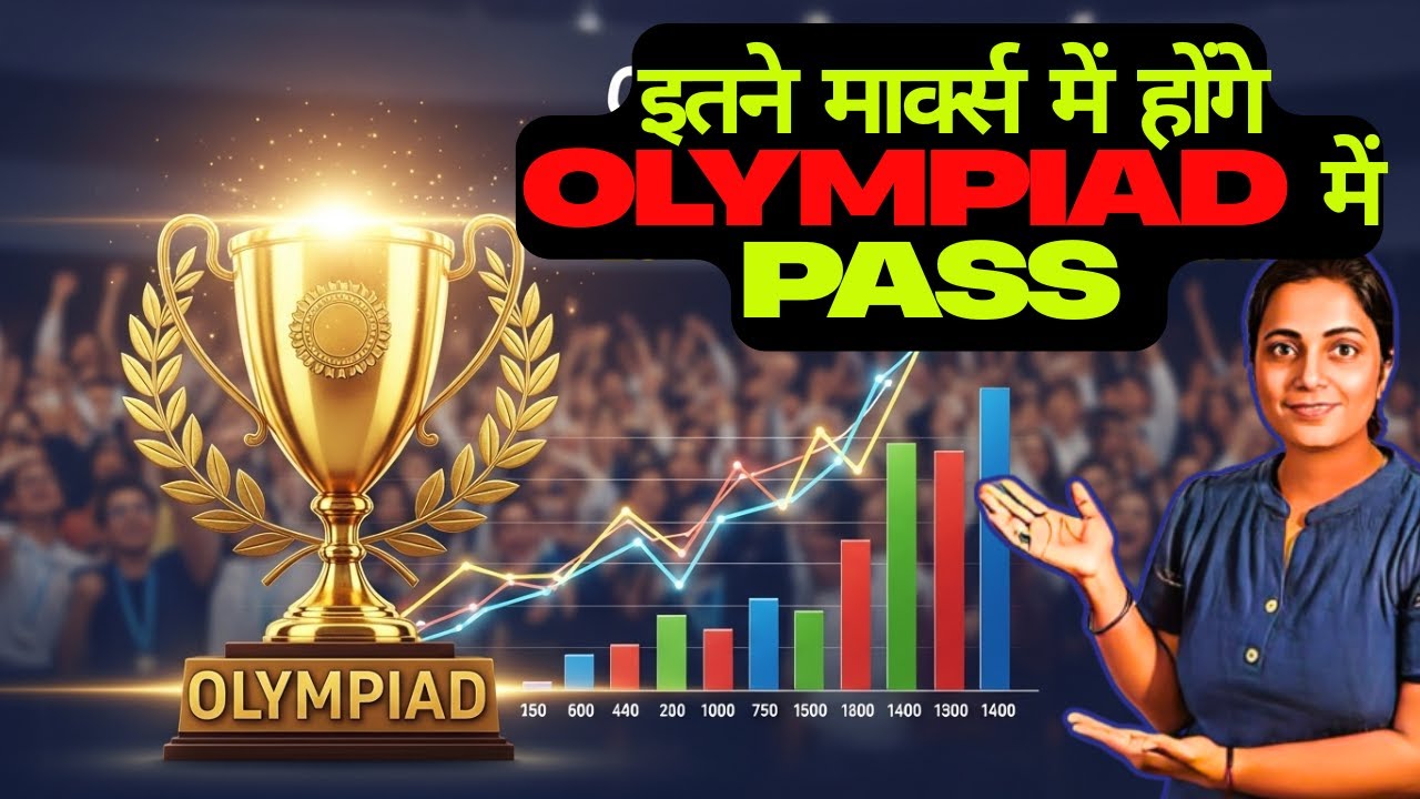 इतने मार्क्स में होंगे Olympiad  में पास  | SFO Cut Off Marks