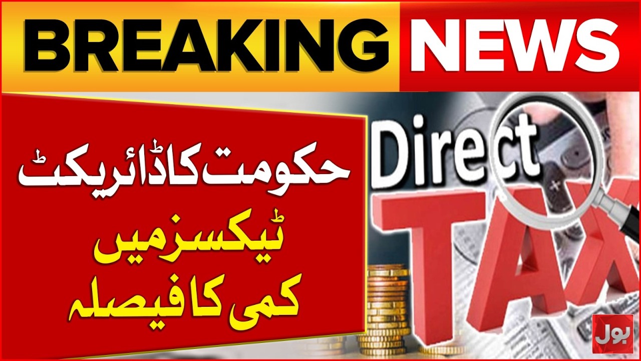 Big Relief For Taxpayers | Direct Taxes To Be Reduced | Breaking News