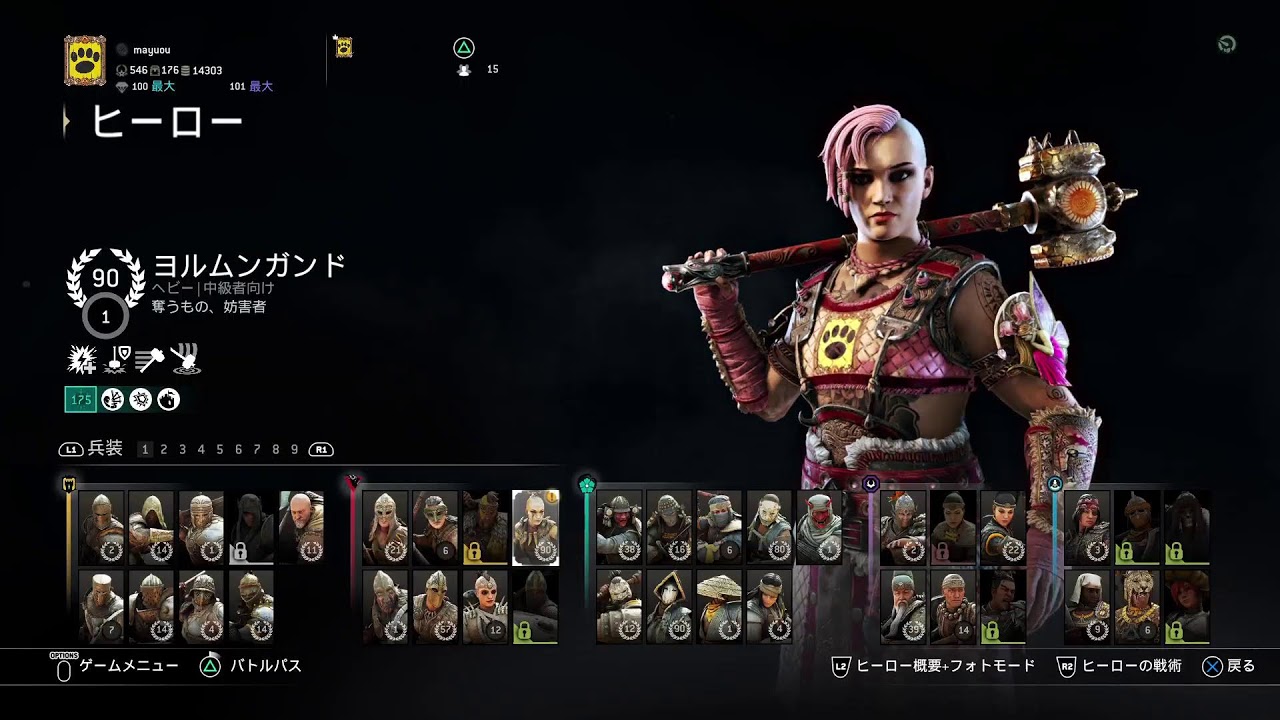 [For Honor]　　映画観て気分転換したのでジュレン勝負よ！✴️🔥　＃ForHonor