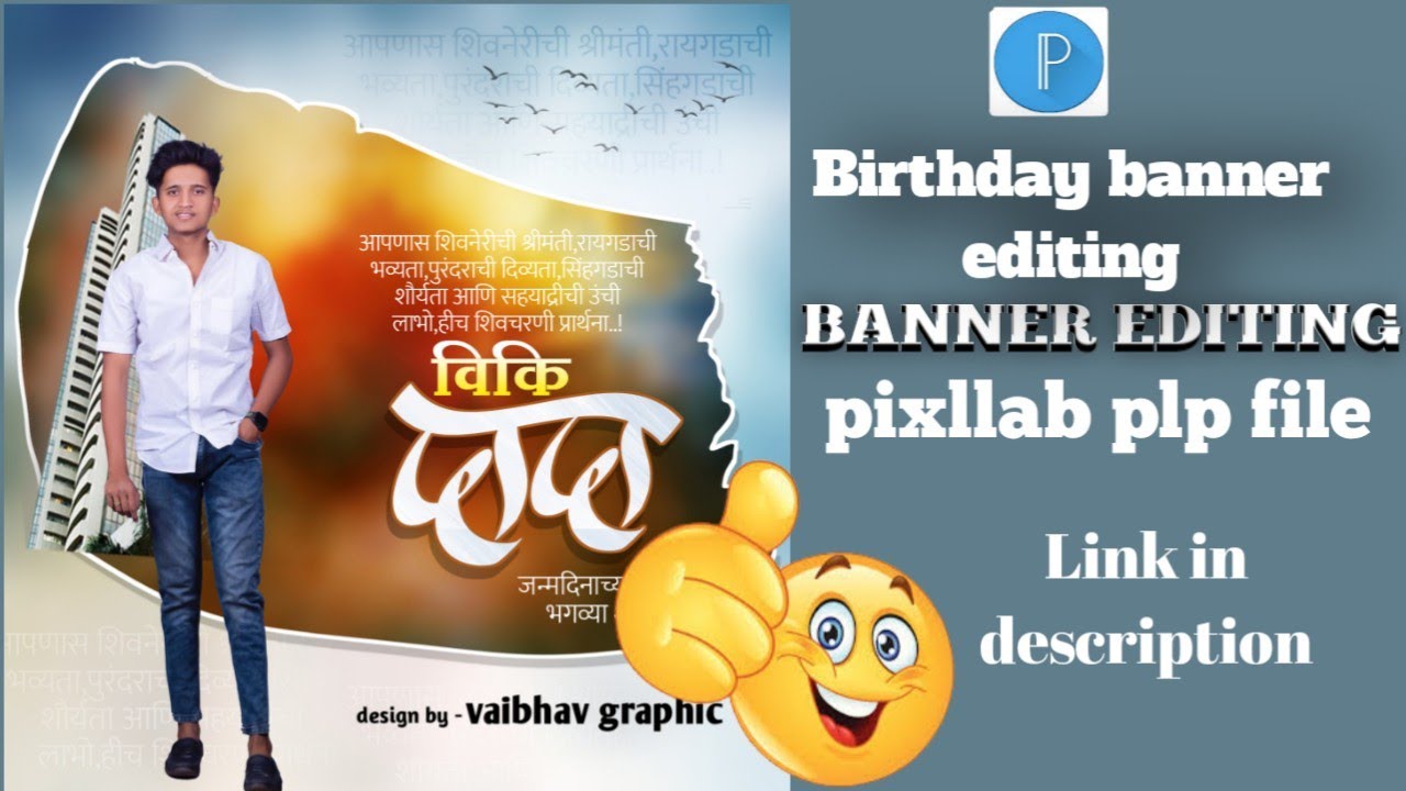 Birthday Banner Editing Pixellab Plp Files | Birthday Plpiles download |  Birthday Banners Plp