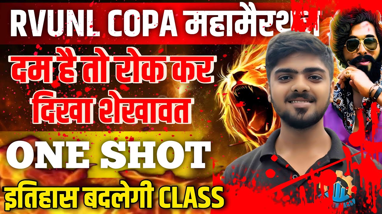 RVUNL MAIRATHAN / RVUNL MAIRATHAN CLASS / RVUNL महामैराथन  / RVUNL CLASSES / HARSH SIR
