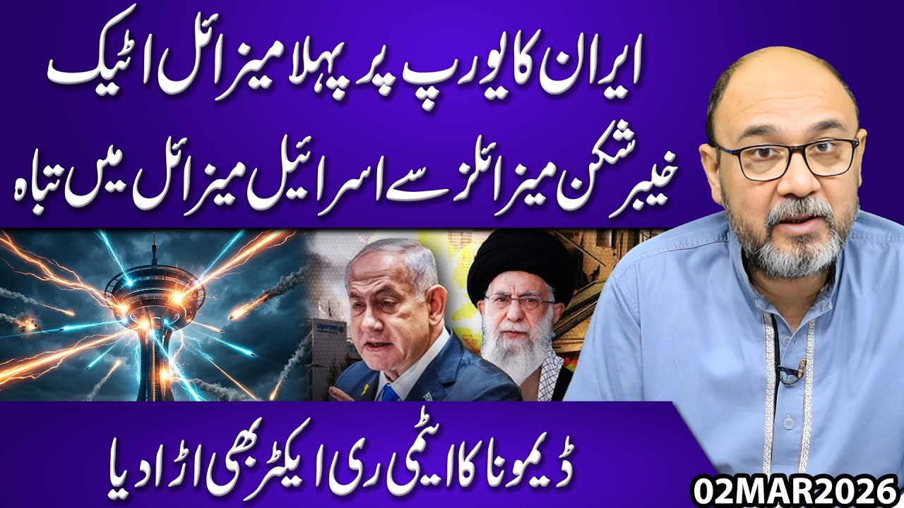 Iran Launches First Missile Attack on Europe | Dimona Nuclear Reactor Destroyed