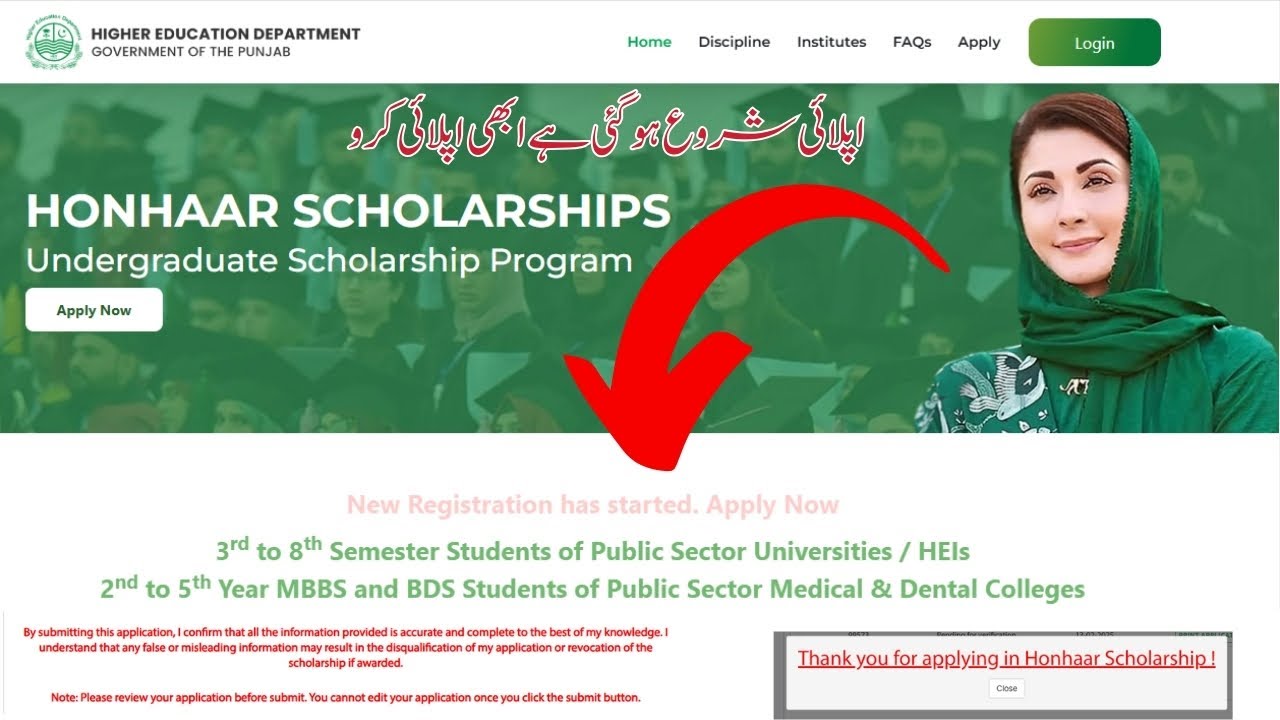 How to Apply for Honhaar Scholarship Program 2025 New Update | CM Scholarships Program