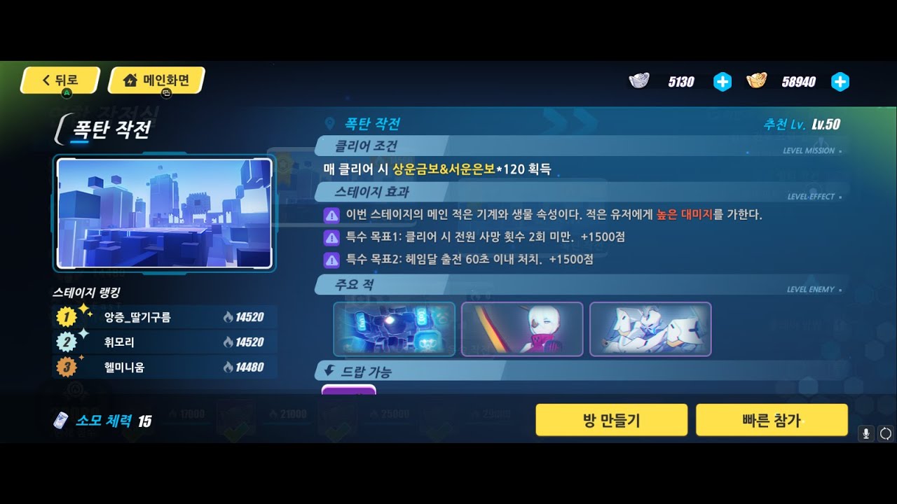 연합 작전실 - 폭탄 작전 14520