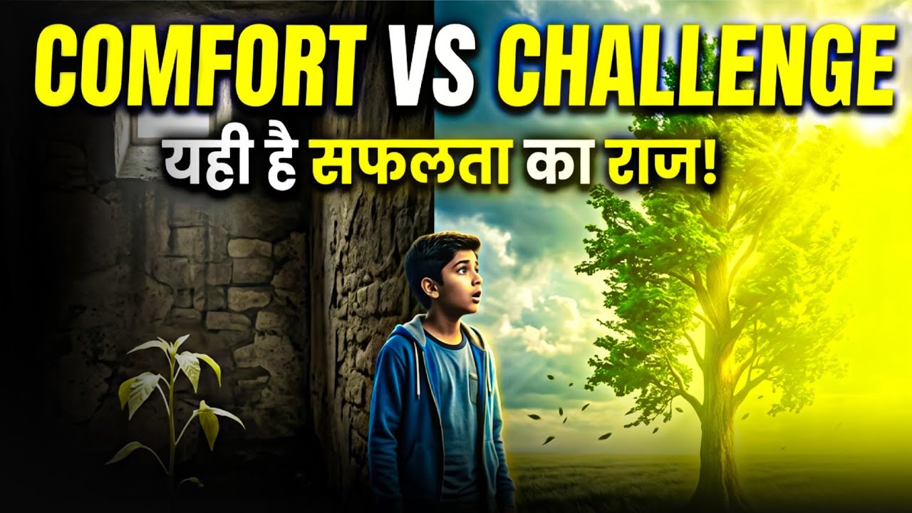 इस कहानी को सुनकर आपकी सोच बदल जाएगी | Powerful Motivation