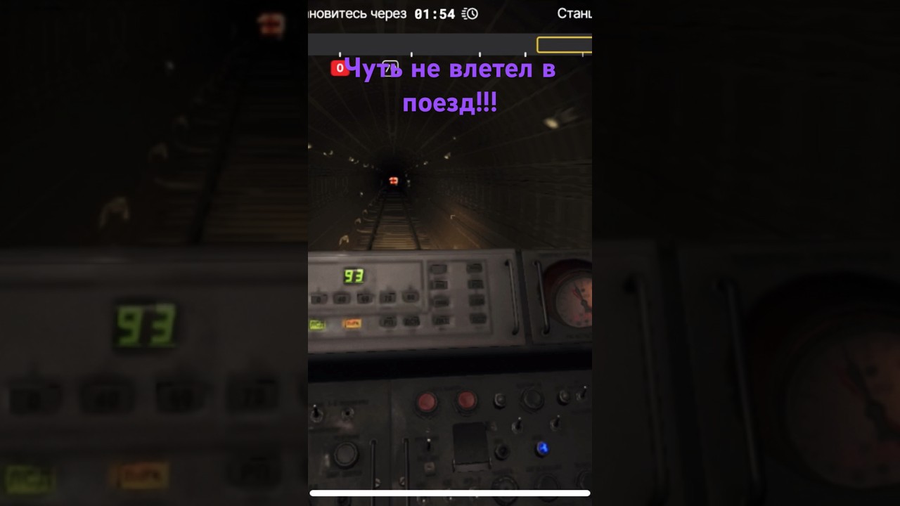 Subtransit Drive (#3.18)