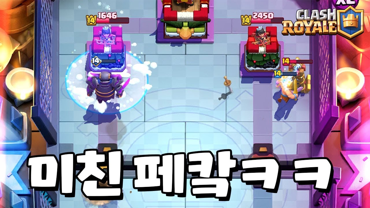 진화페카+빙결 = 탈주 [클래시로얄] [June]
