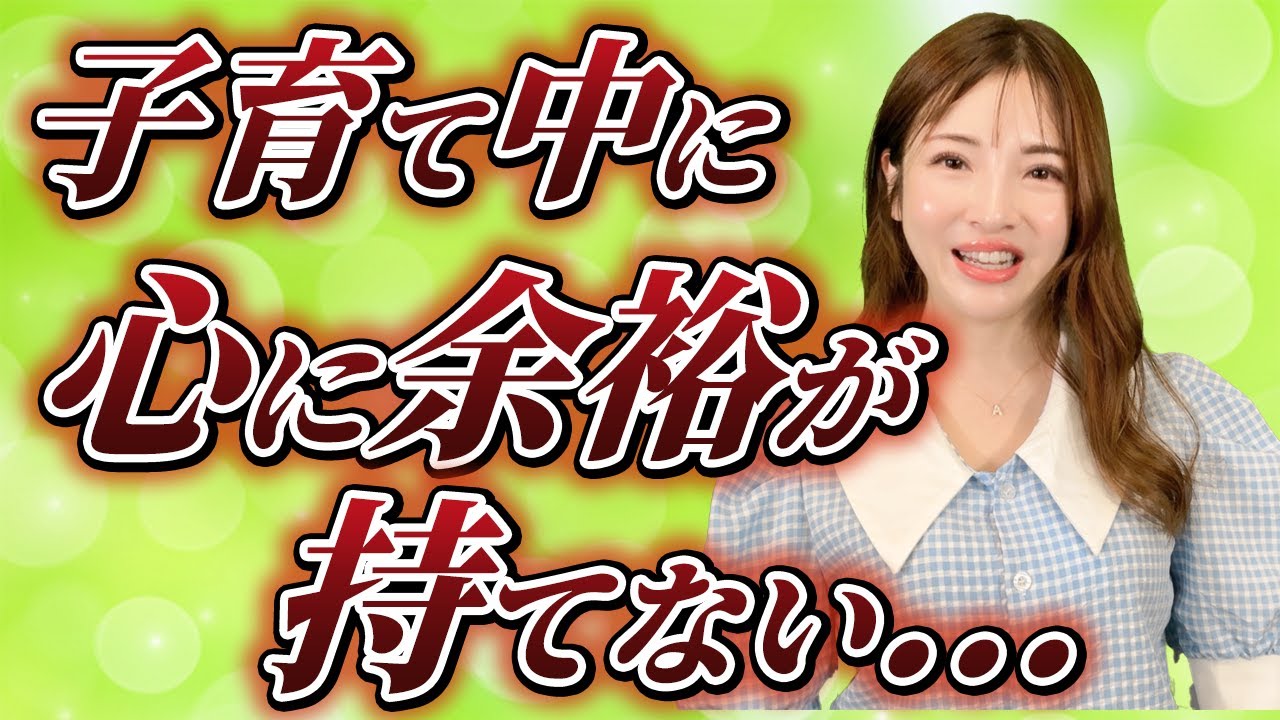 【生きづらさの正体】根本的な原因と解消法とは？｜親子関係からおこる生きづらさ