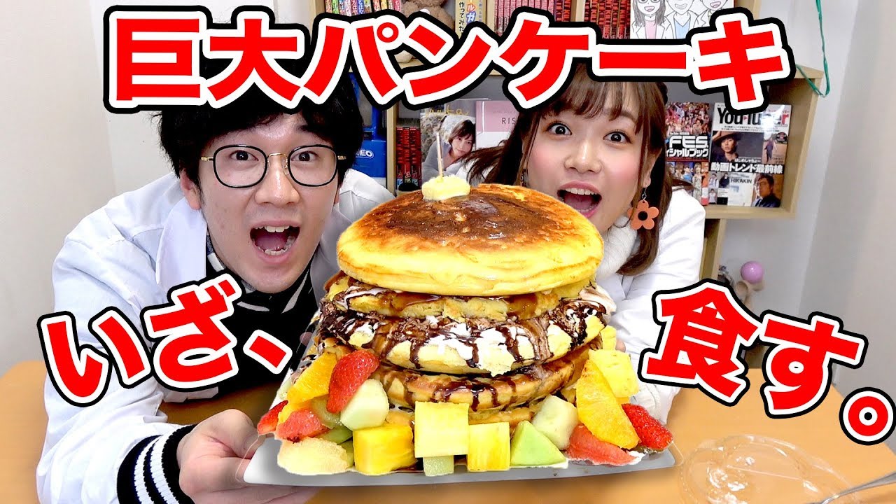 【料理】超巨大！５段パンケーキを作って食べてみたらインスタ映えした！【大食い】