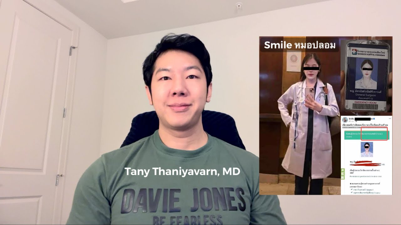 Smile หมอปลอม 2025: จากโกงเพื่อน&hellip;ถึงปลอมเป็นศัลยแพทย์