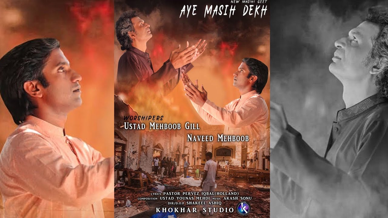 Aye Masih Daikh by Ustad Mehboob Gill and Naveed Mehboob II Khokhar Studio