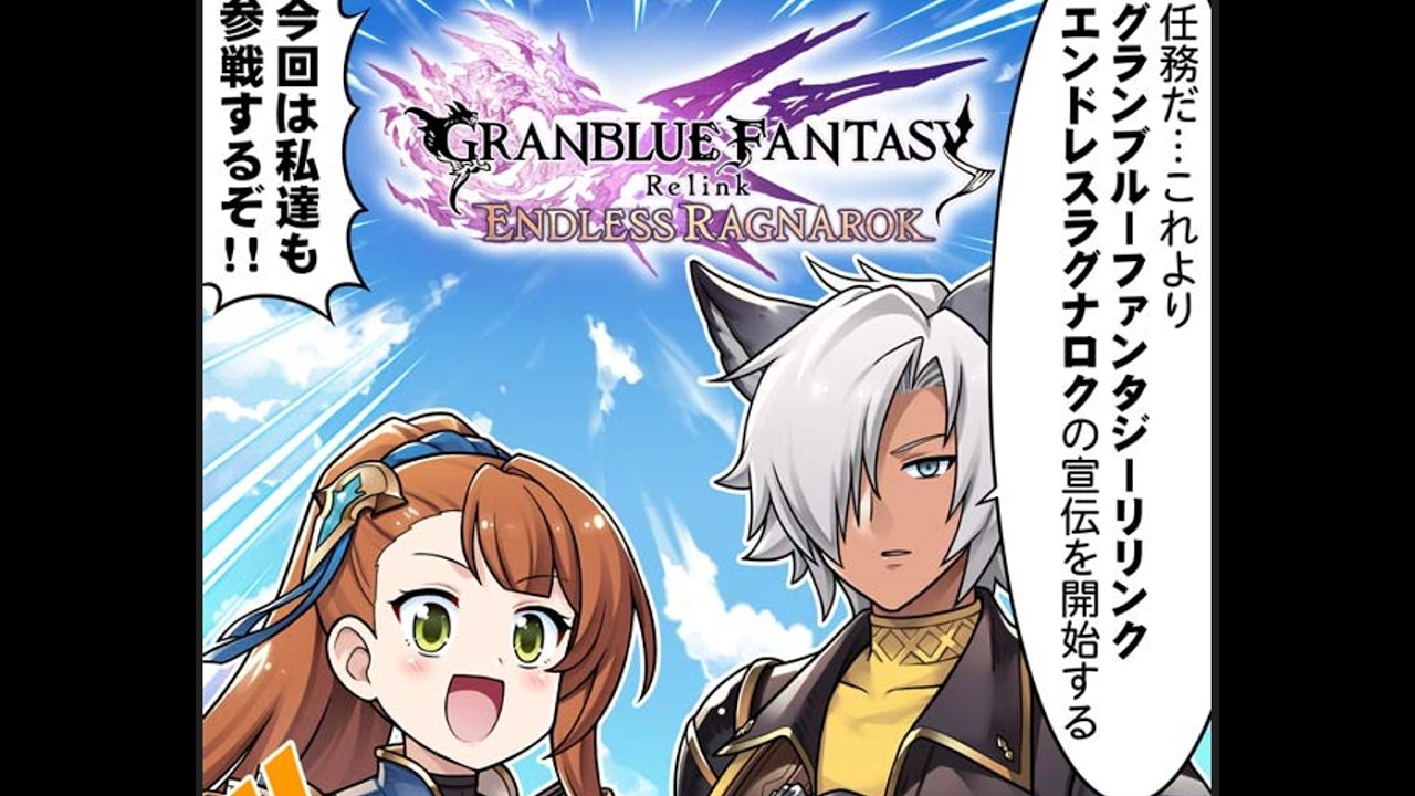 （PS5）グラブルリリンクジーン強化など進めたい。強化などお待ちしてます