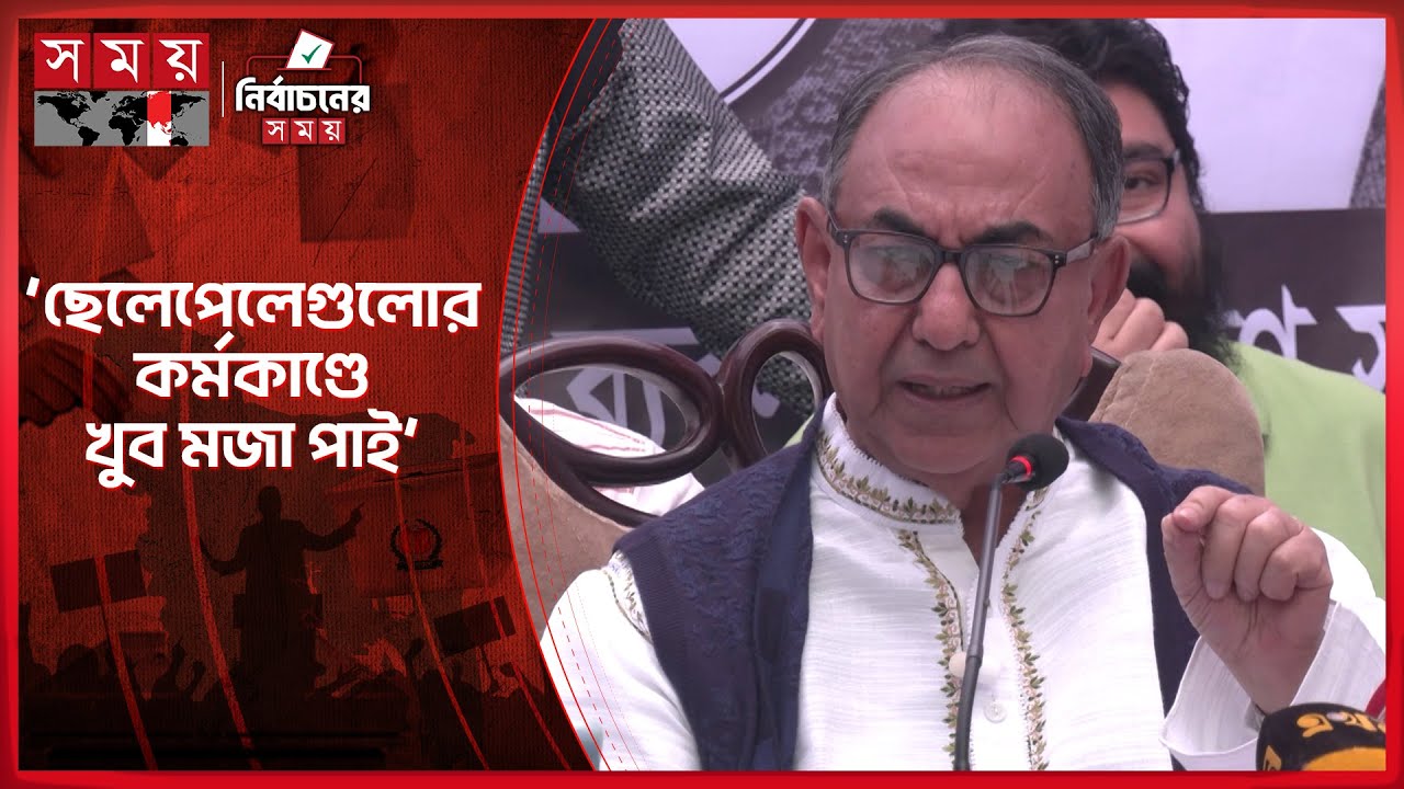 ‘শুধু মির্জা আব্বাস মির্জা আব্বাস করে, একটা তসবিহ দেয়া দরকার’ | Mirza Abbas | Election | Somoy TV