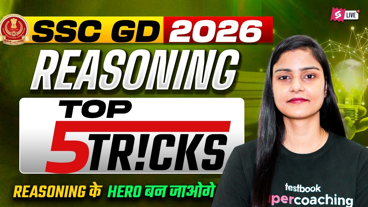 SSC GD 2026 | Reasoning Top 5 Tricks | SSC GD Reasoning Class 2026 by Garima Mam | Testbook
