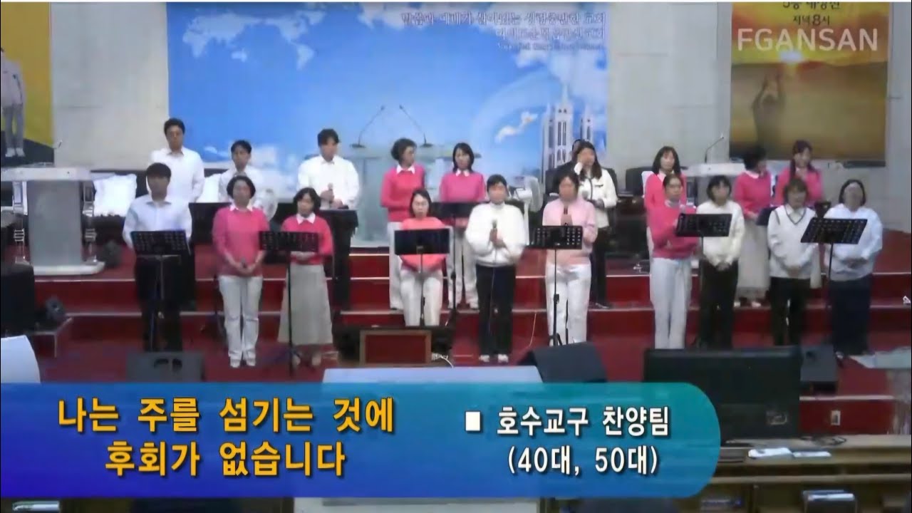 호수교구 찬양팀_나는 주를 섬기는 것에 후회가 없습니다(헌금송)