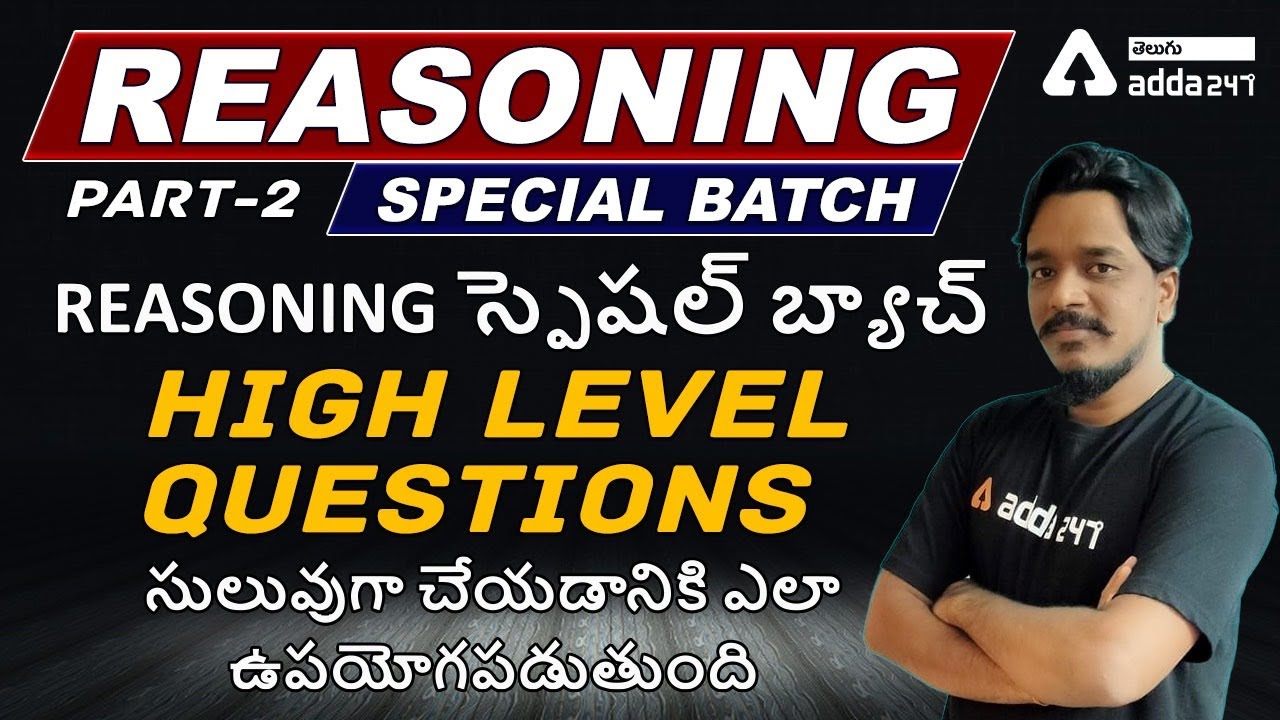 SSC | RRB | AP & TS SI/CONSTABLE | REASONING SPECIAL BATCH | HOW TO SOLVE HIGH LEVEL QUESTIONS