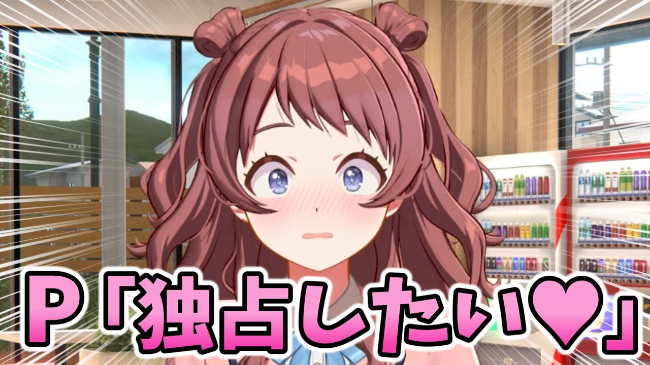 P「あなたを独占したい。」→咲季「私も…♥」【学マス】雨上がりのアイリス１話