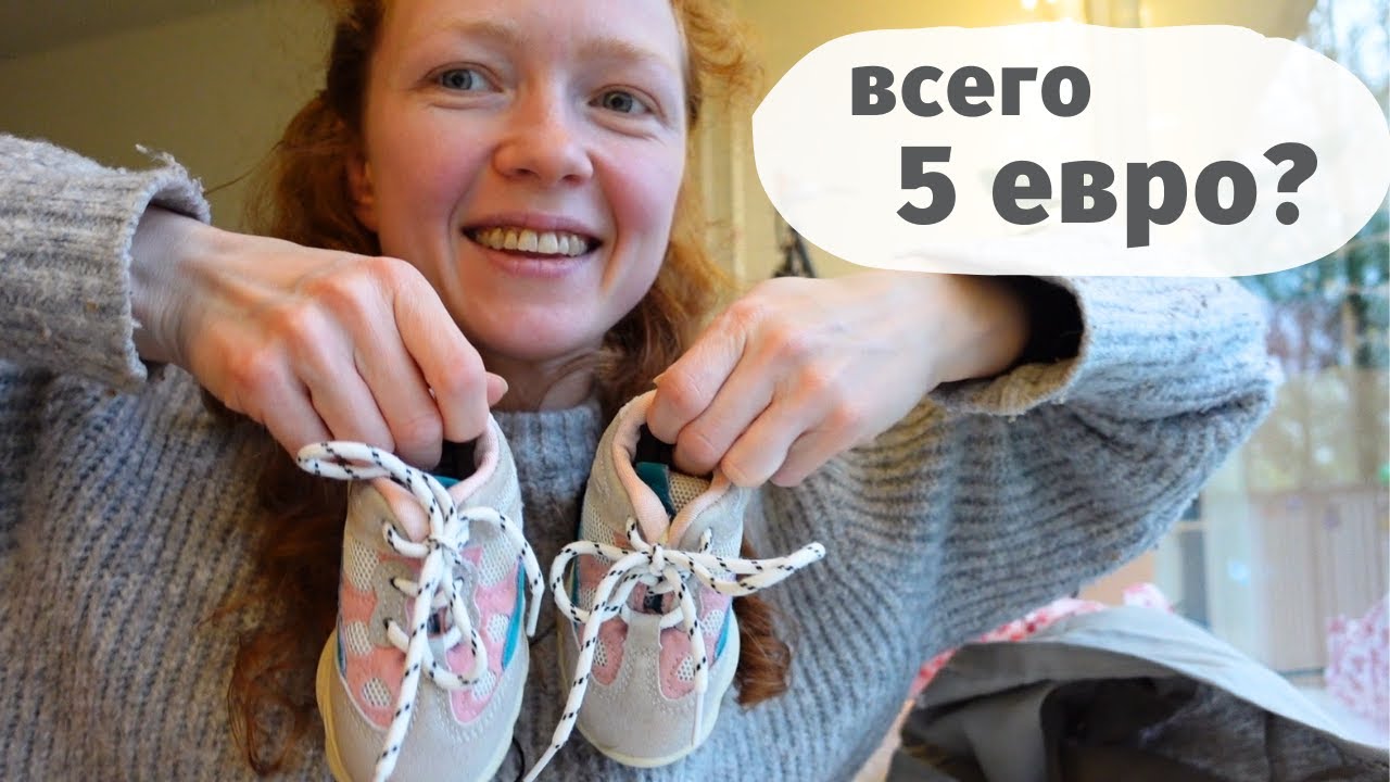 Как сэкономить на вещах в Нидерландах? Мои покупки на голландском Avito