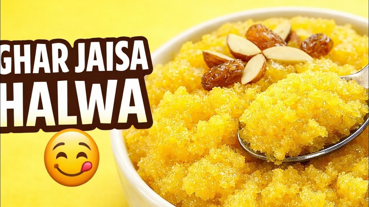 Ghar jaisa halwa soji ka halwa