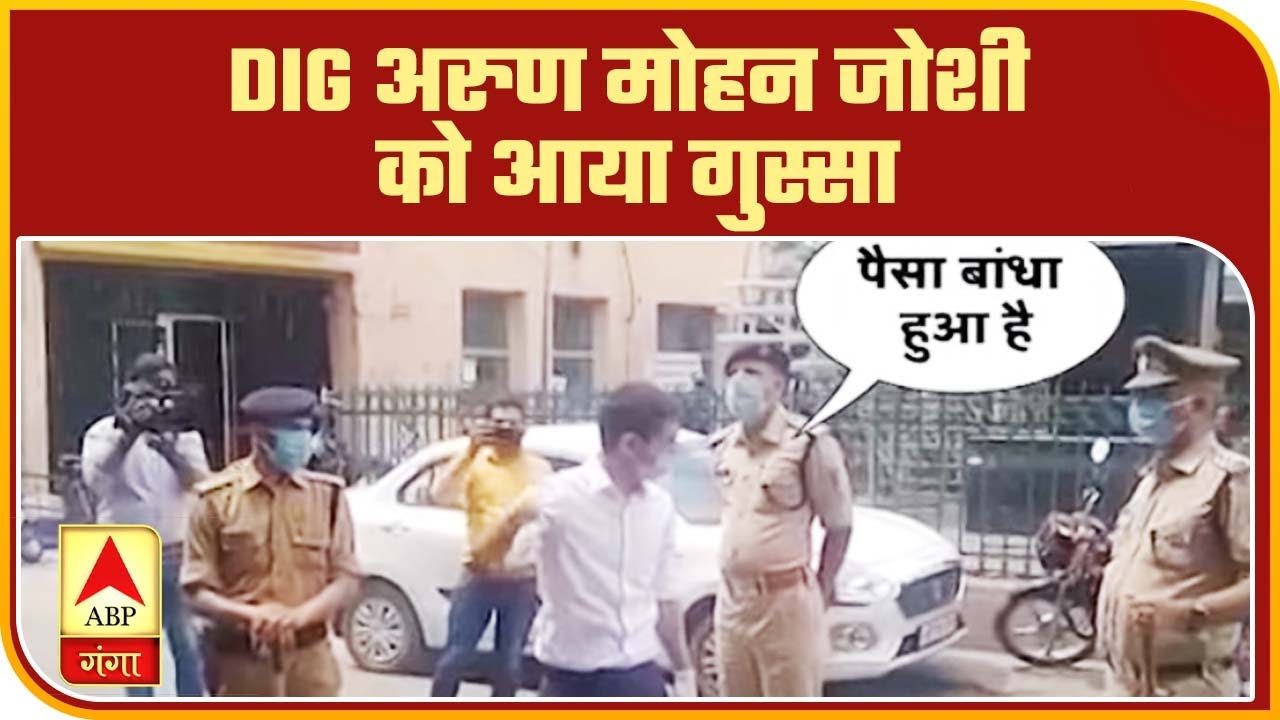 Dehradun : DIG Arun Mohan Joshi को आया गुस्सा | ABP Ganga