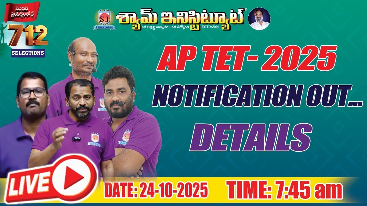 AP TET-2025NOTIFICATION OUT...DETAILS