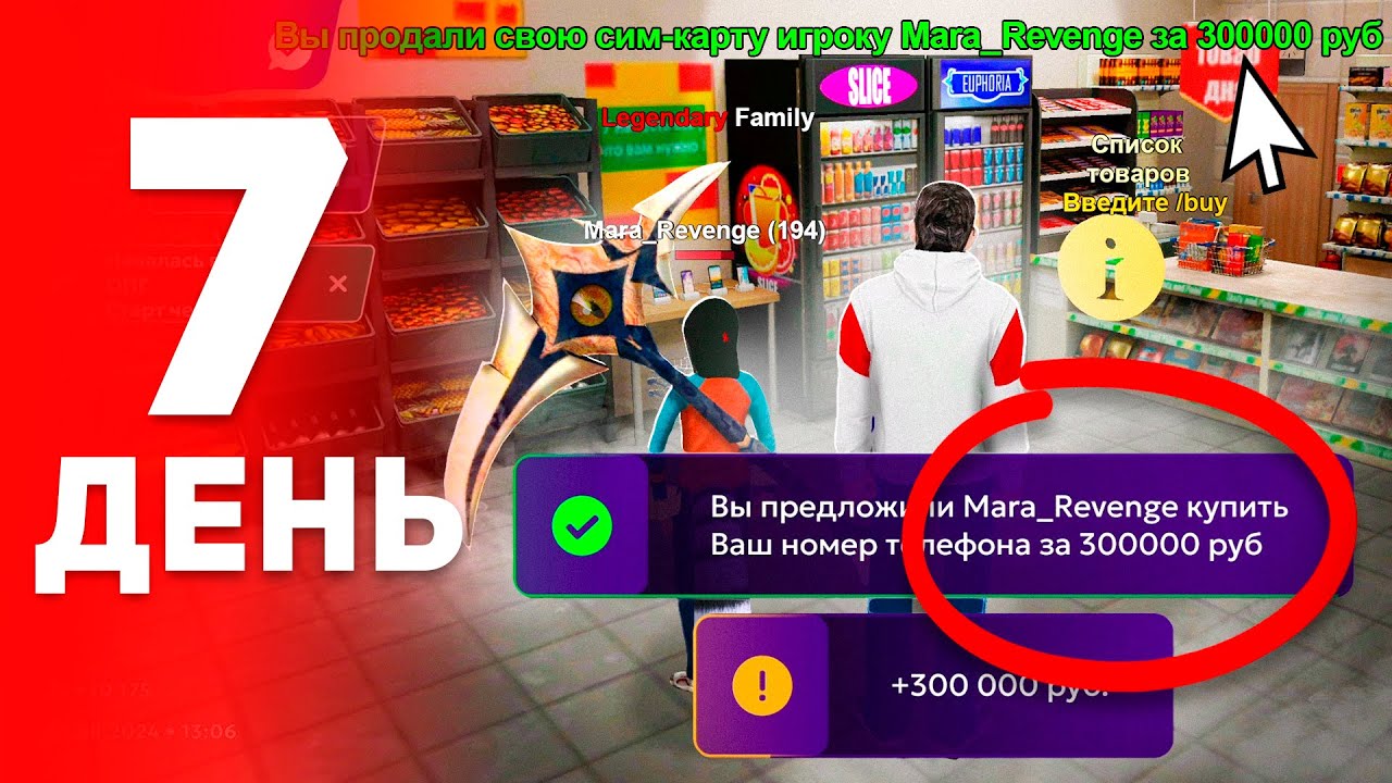 ПУТЬ БОМЖА за 100 ДНЕЙ на МАТРЕШКА РП #7 - ЛУЧШИЙ ЗАРАБОТОК на ПРОДАЖЕ СИМ-КАРТ в MATRESHKA RP!
